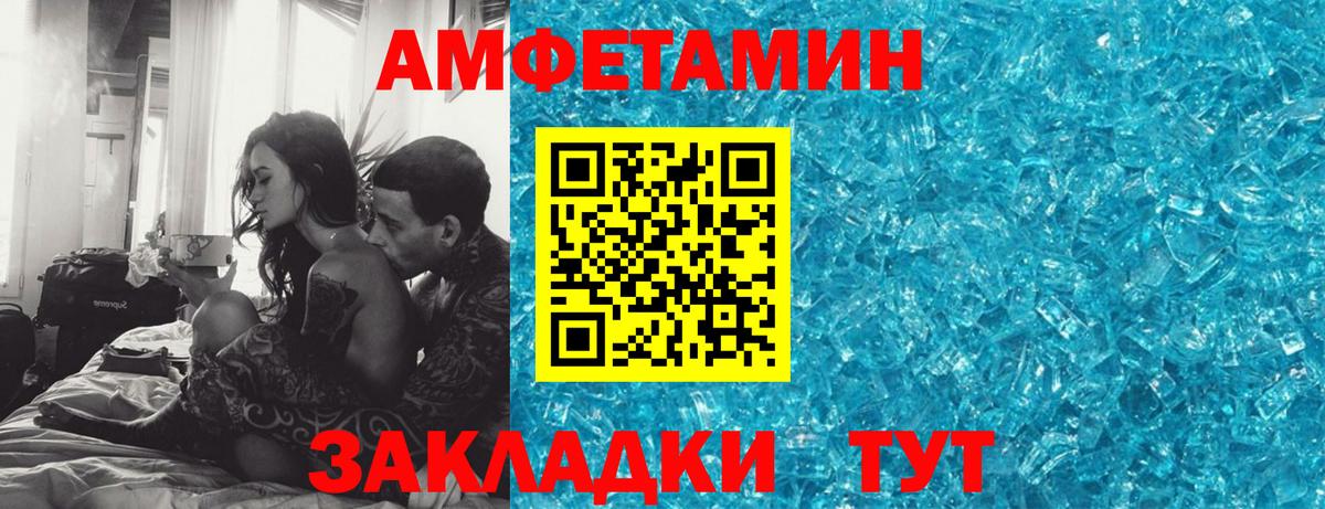 Amphetamine Premium Ртищево