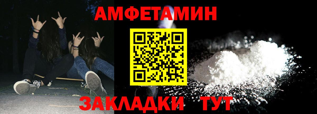 Амфетамин Premium  Amphetamine  Ртищево  Вход с VPN 