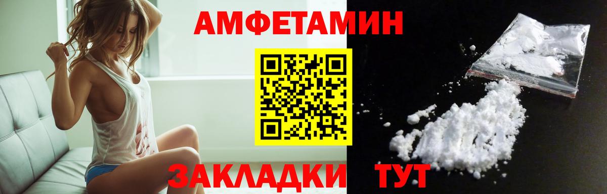 АМФЕТАМИН  Ртищево  Amphetamine Premium 