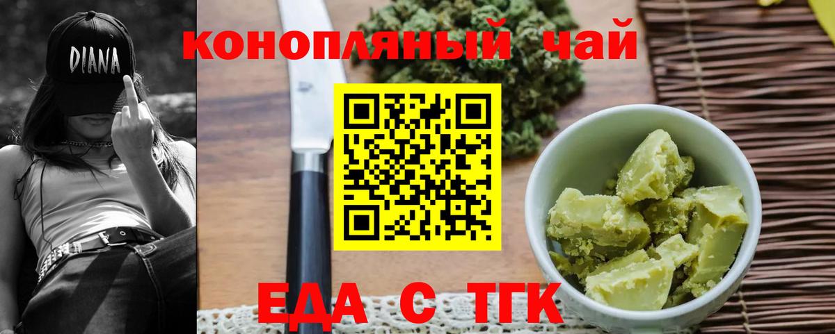 Ртищево  Canna-Cookies марихуана  Вход с VPN 