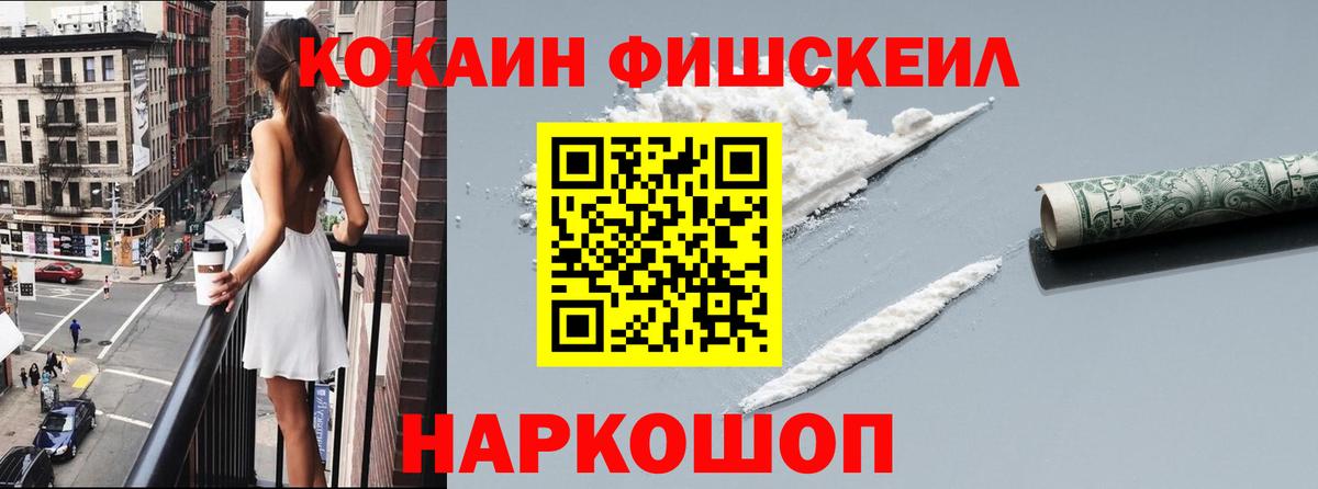 КОКАИН VHQ Ртищево
