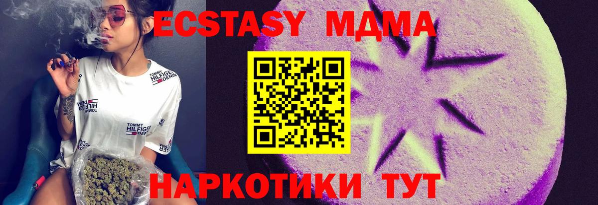 Экстази круглые  Вход с VPN  Ртищево  Ecstasy  Ecstasy VHQ 