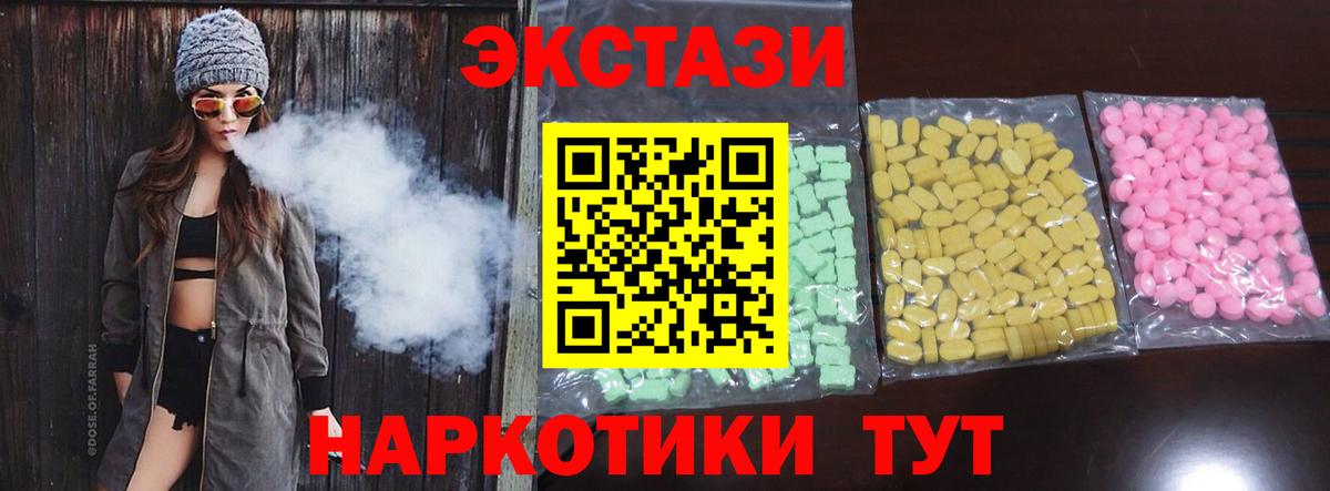 ЭКСТАЗИ MDMA  ЭКСТАЗИ  Ртищево 