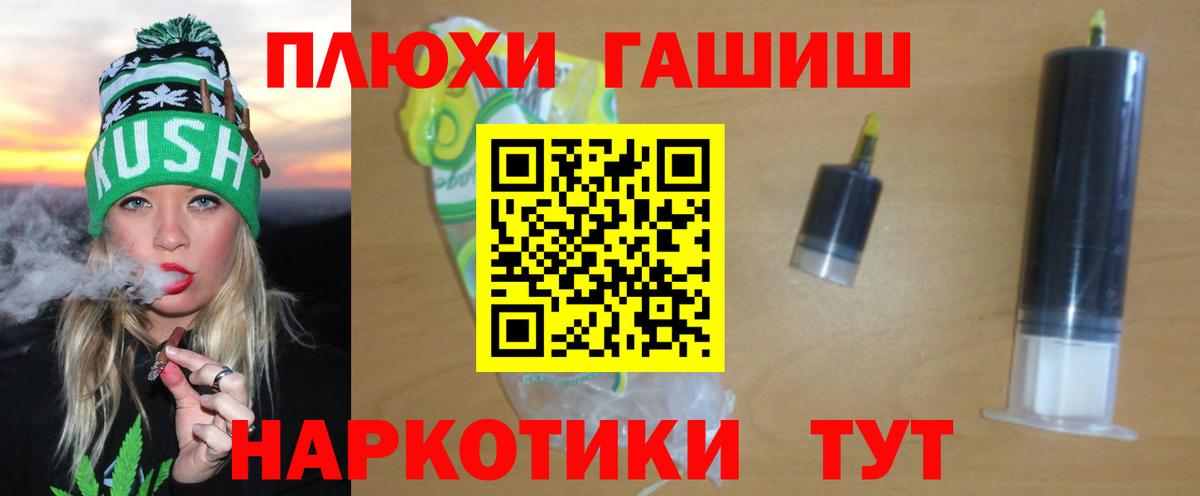 ГАШИШ  Вход с VPN  Ртищево  ГАШ Изолятор  ГАШИШ VHQ 