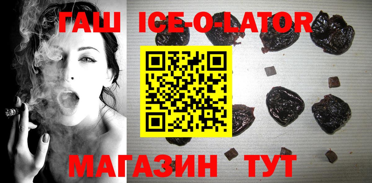 ГАШИШ  продажа наркотиков  Ртищево  Гашиш hashish  Гашиш ice o lator 