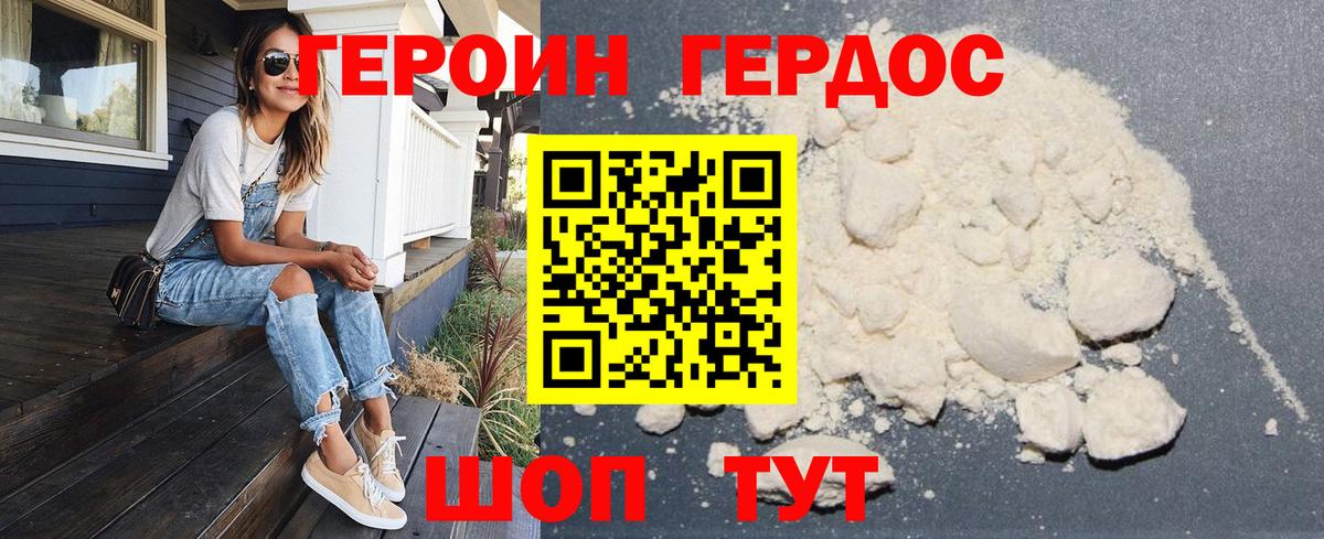 Героин гречка Ртищево