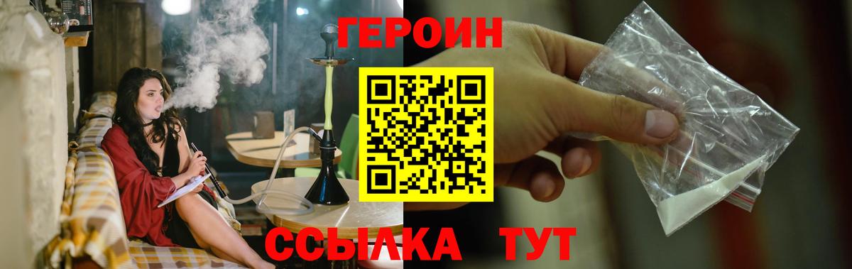 ГЕРОИН  Ртищево  ГЕРОИН гречка 