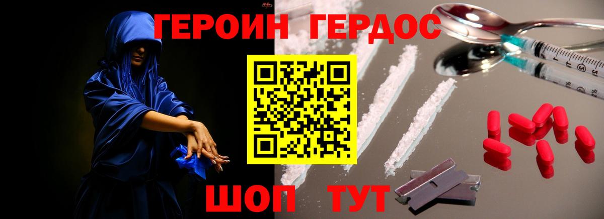 Героин афганец  Вход с VPN  Ртищево 