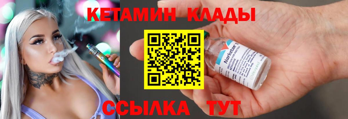Кетамин ketamine  Ртищево 