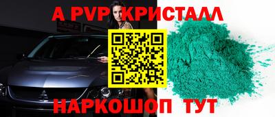 apvp Рязань