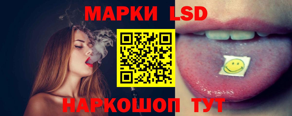 LSD-25 экстази кислота Ртищево