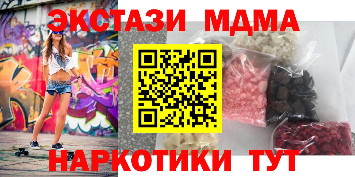МДМА crystal  MDMA кристаллы  Ртищево  Вход с VPN 