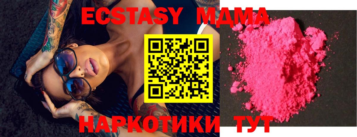 МДМА crystal  МДМА  Ртищево  MDMA VHQ 