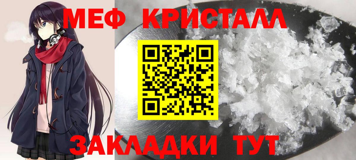 Ртищево  МЕФ VHQ  Вход с VPN  Меф VHQ 