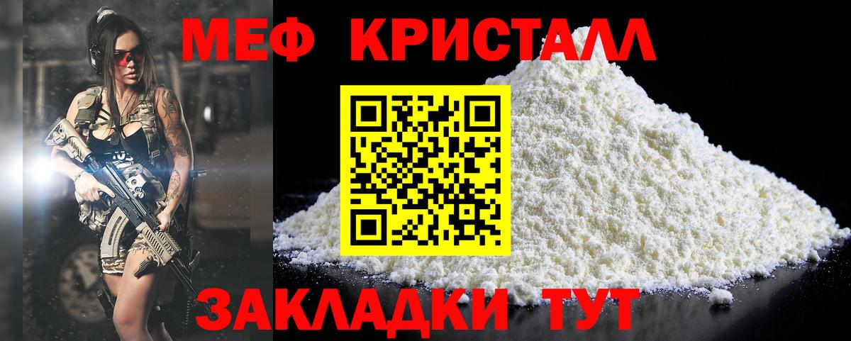 МЕФ  Мефедрон мяу мяу  Ртищево  Мефедрон мука 