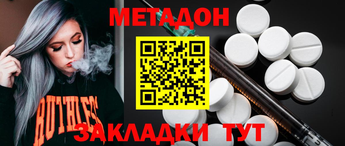 МЕТАДОН VHQ  МЕТАДОН мёд  Ртищево  мориарти клад  Вход с VPN 