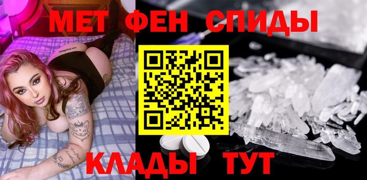 Ртищево  Метамфетамин Methamphetamine  Вход с VPN 