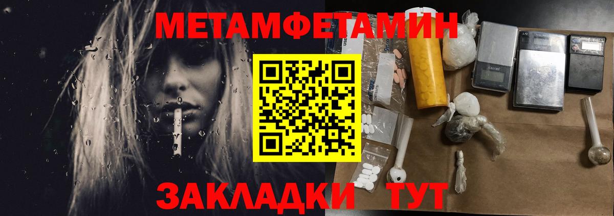 Метамфетамин Декстрометамфетамин 99.9% Ртищево