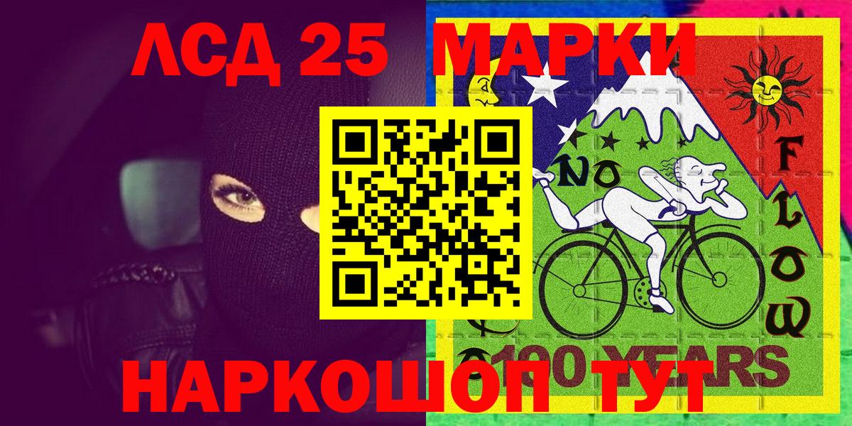 Марки N-bome  Марки N-bome 1,8мг  Вход с VPN  Ртищево 
